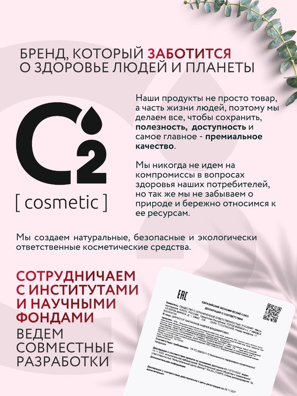 Сахарный скраб-слайм для тела с косточками малины 350 гр, O2 cosmetic