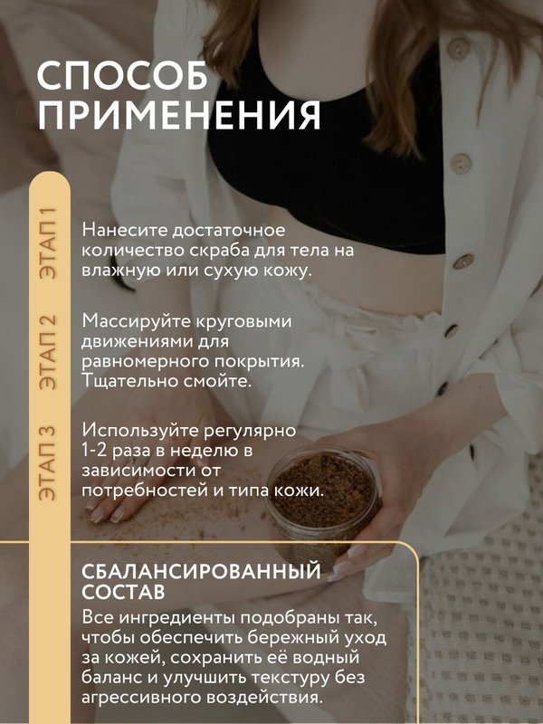 Сахарный скраб-слайм для тела с шиммером 350 гр O2 cosmetic