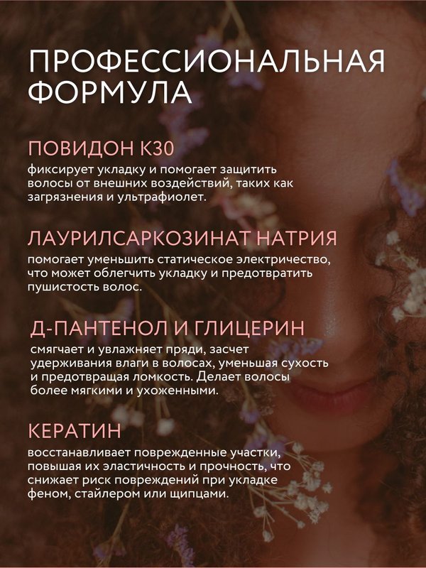 Пенка для укладки и объема волос, фиксация эффект кудрей, 150 мл O2 cosmetic