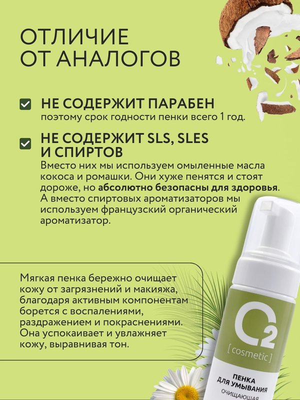 Пенка для умывания лица очищающая с авокадо и протеинами шёлка 150мл O2 cosmetic