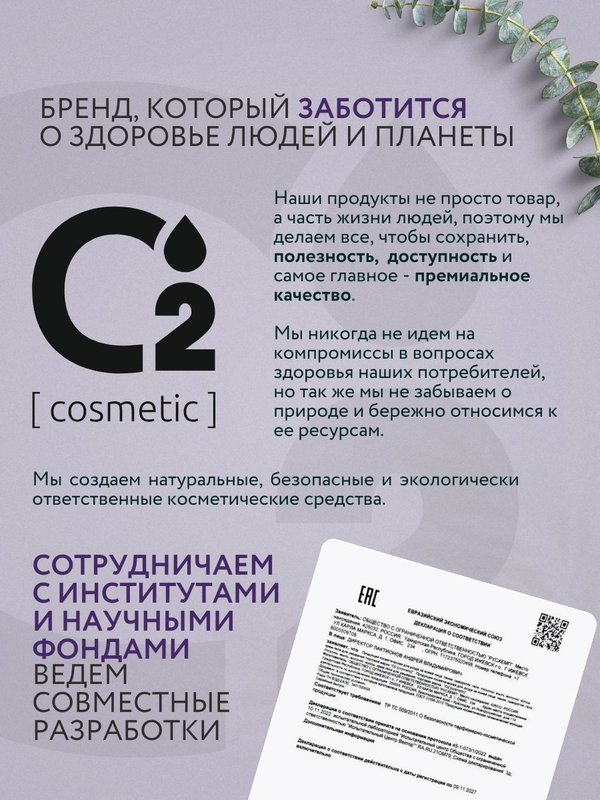 Арома-спрей для сна с лавандой и вербеной для тела и постельного белья, 110 мл