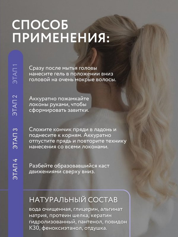 Гель для укладки и фиксации волос 200 мл O2 cosmetic