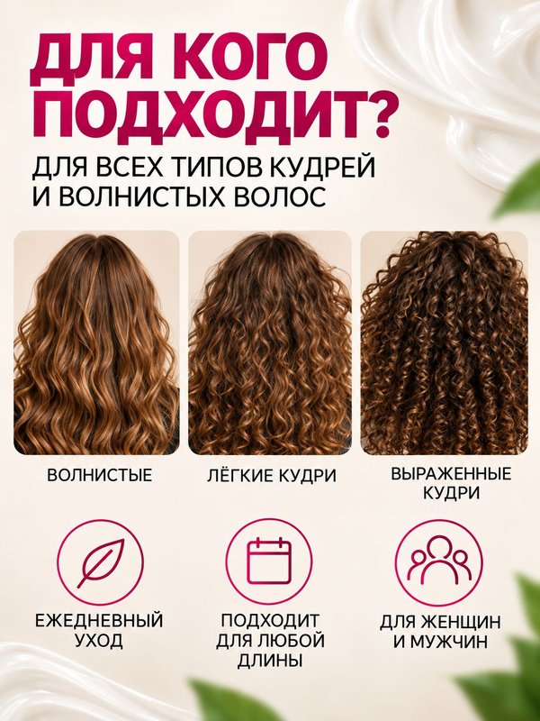 Крем для кудрявых и вьющихся волос несмываемый 300 мл О2 cosmetic