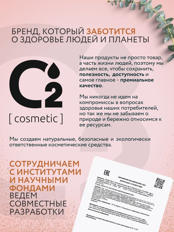 Спрей-мист для волос и тела парфюмированный 150 мл O2 cosmetic