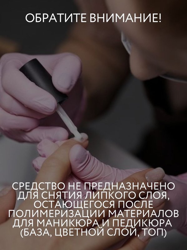 Очищающая пенка для маникюра и педикюра 150 мл O2 cosmetic
