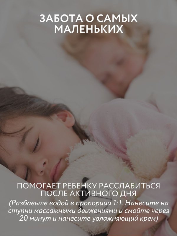 Магниевое масло Бишофит для тела, суставов и роста волос 200 мл, O2 cosmetic