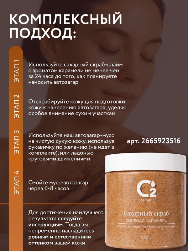 Автозагар мусс для тела и лица 150 мл для светлой кожи O2 cosmetic