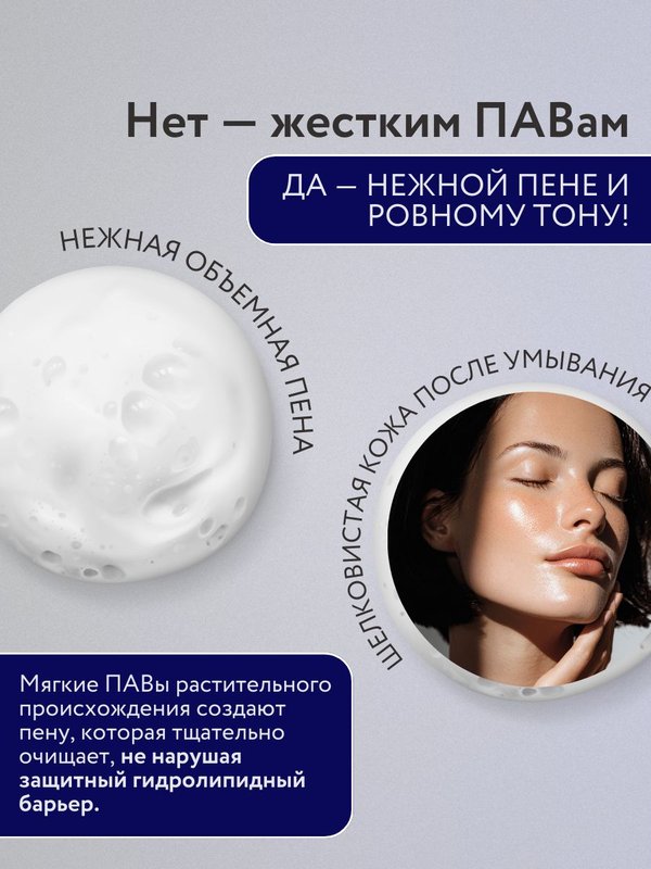 Пенка для умывания лица 150 мл с гликолевой кислотой для всех типов кожи O2 cosmetic
