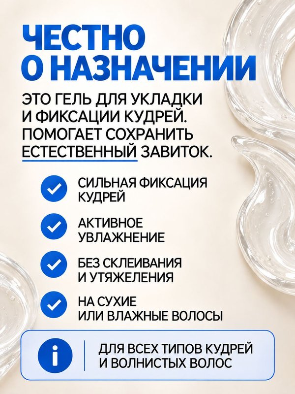 Гель для укладки вьющихся и кудрявых волос сильной фиксации 300 мл O2 cosmetic
