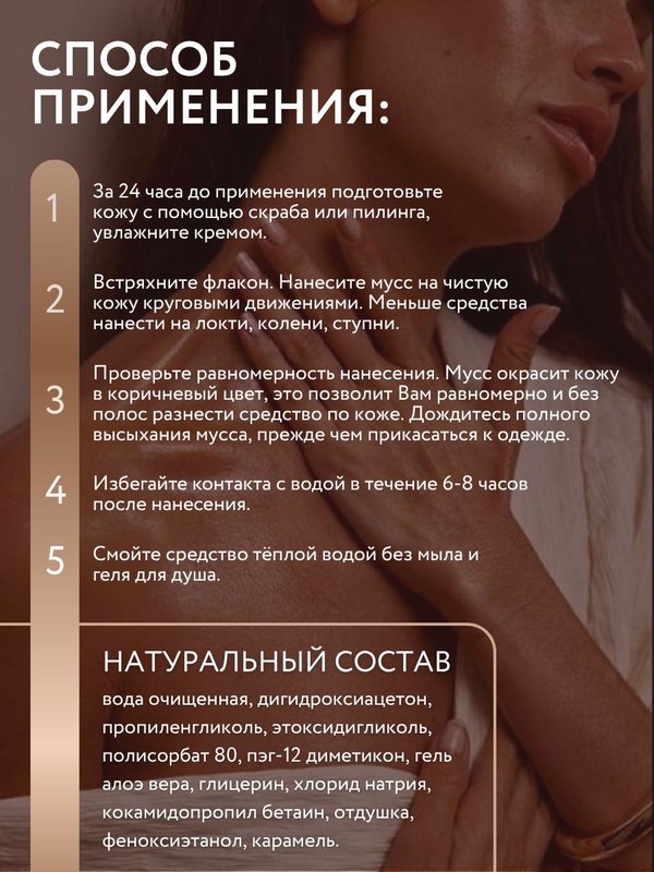 Автозагар мусс для тела и лица 150 мл для светлой кожи O2 cosmetic