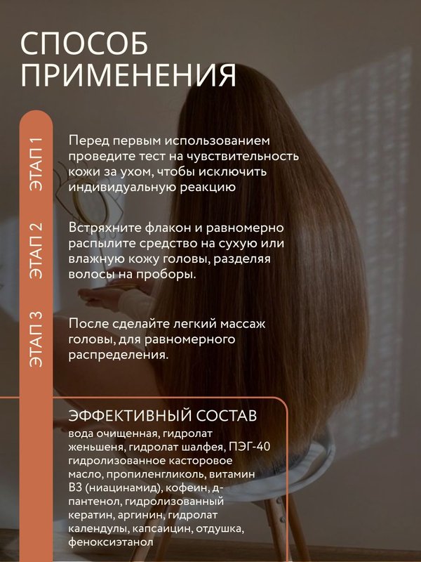 Спрей сыворотка для роста волос 110 мл O2 cosmetic