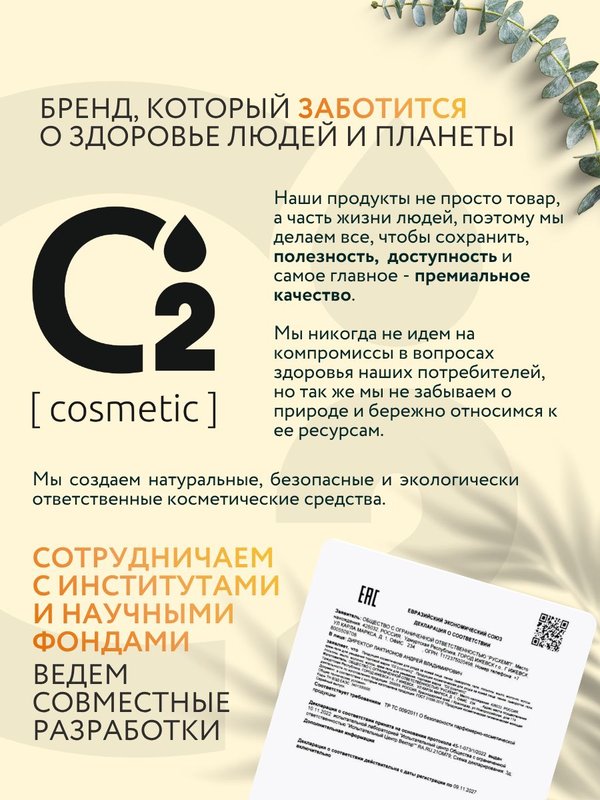 Сахарный скраб-слайм для тела с ароматом манго 350 гр, O2 cosmetic