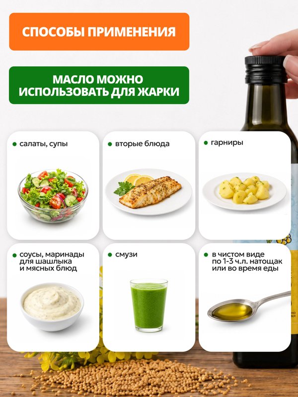 Горчичное масло холодного отжима сыродавленное 250 мл нерафинированное О2 Натуральные продукты