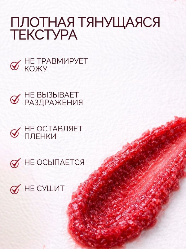 Сахарный скраб-слайм для тела с косточками малины 350 гр, O2 cosmetic