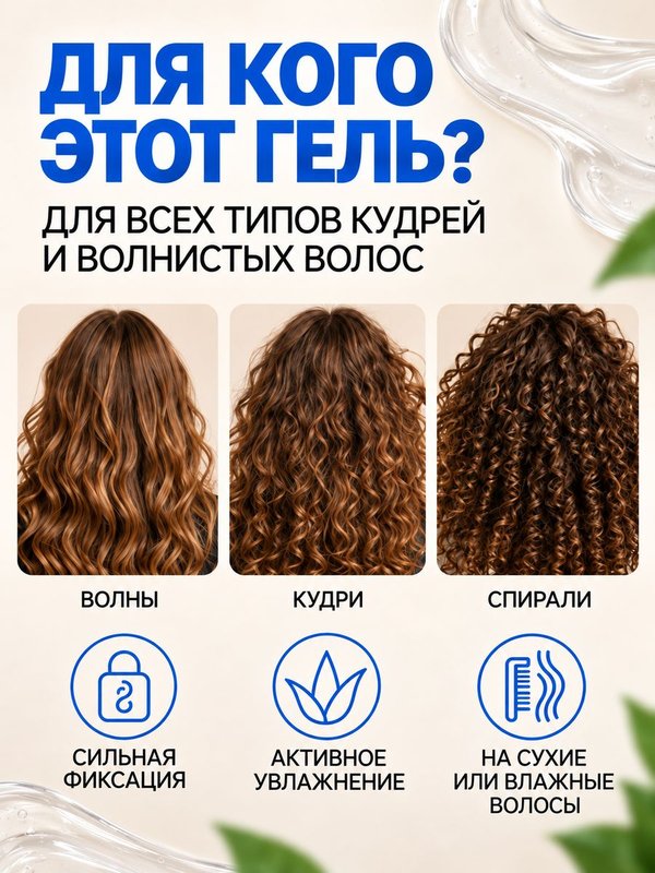 Гель для укладки вьющихся и кудрявых волос сильной фиксации 300 мл O2 cosmetic