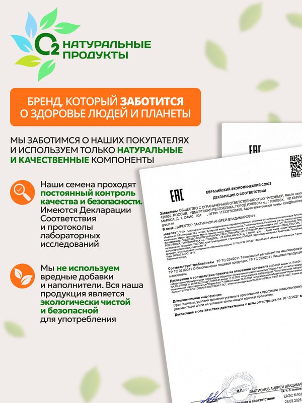 Льняное масло сыродавленное холодного отжима пищевое 500мл