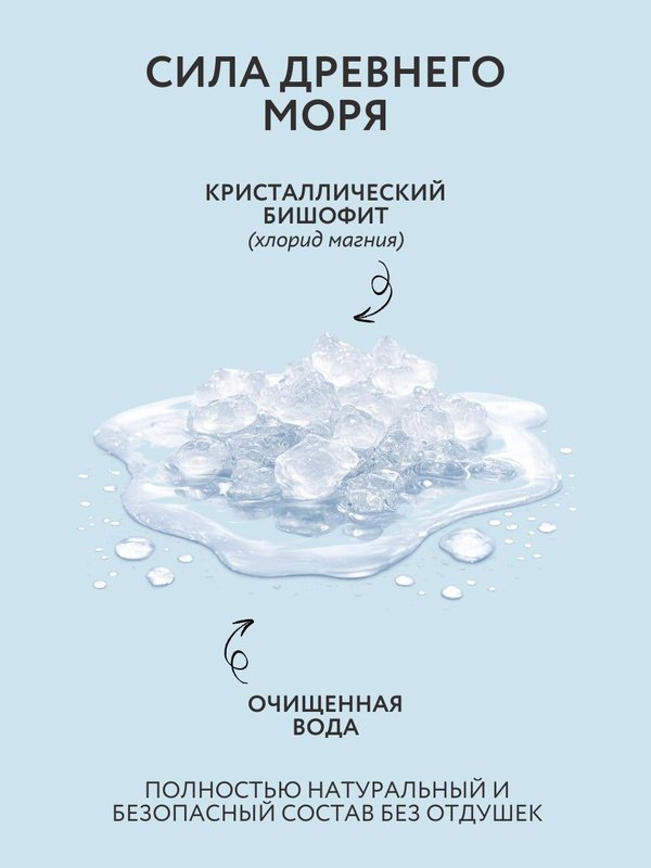Магниевое масло Бишофит для тела, суставов и роста волос 200 мл, O2 cosmetic