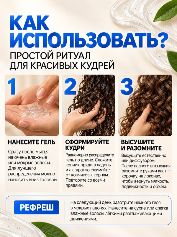 Гель для укладки вьющихся и кудрявых волос сильной фиксации 300 мл O2 cosmetic