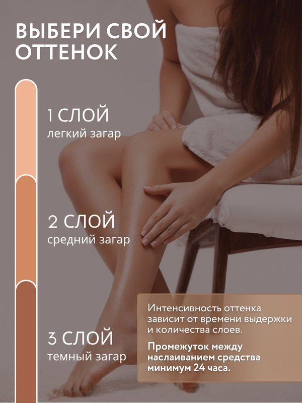 Автозагар мусс для тела и лица 150 мл для светлой кожи O2 cosmetic