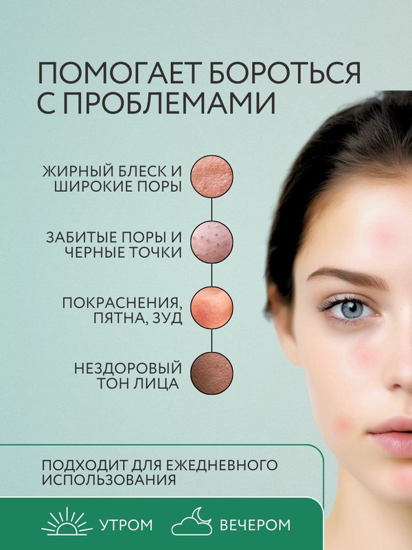 Пенка для умывания лица от прыщей и акне, очищающая матирующая 150 мл О2 cosmetic