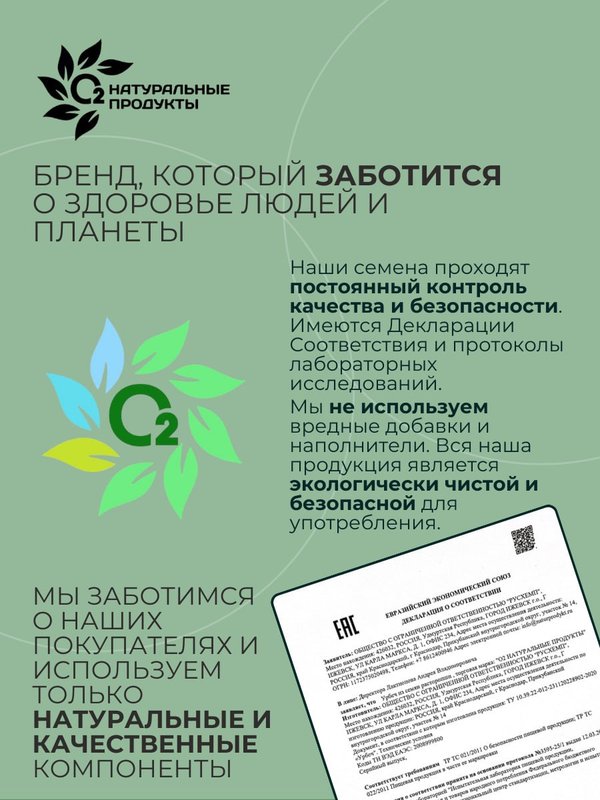 Семена льна молотые для похудения и очищения, 400 гр О2 Натуральные продукты