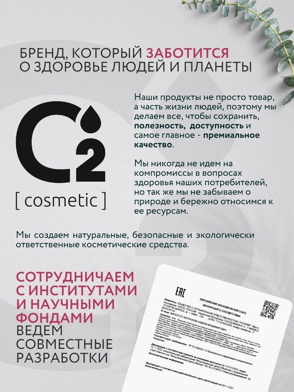 Спрей-фиксатор для макияжа с шиммером для лица 110 мл O2 cosmetic