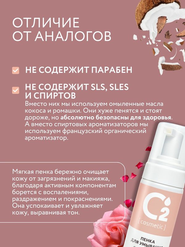 Пенка для умывания лица, набор 2шт, очищающая с протеинами шелка и розой снятие макияжа O2 cosmetic