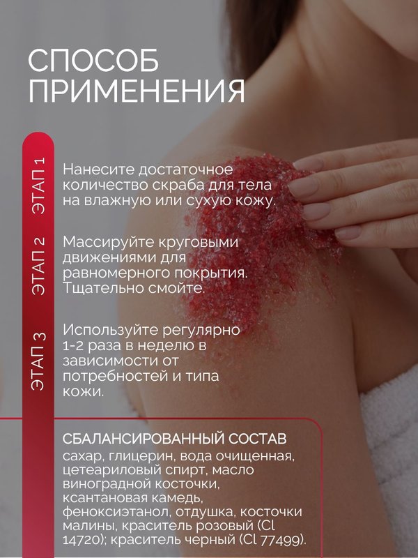 Сахарный скраб-слайм для тела с косточками малины 350 гр, O2 cosmetic