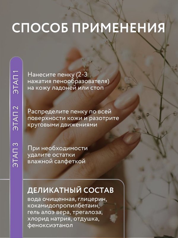 Очищающая пенка для маникюра и педикюра 150 мл O2 cosmetic