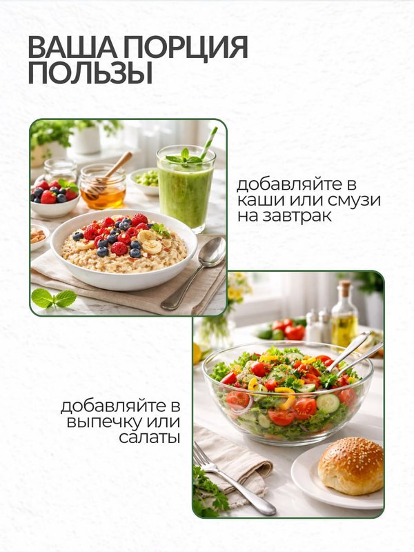 Семена льна молотые для похудения и очищения, 400 гр О2 Натуральные продукты