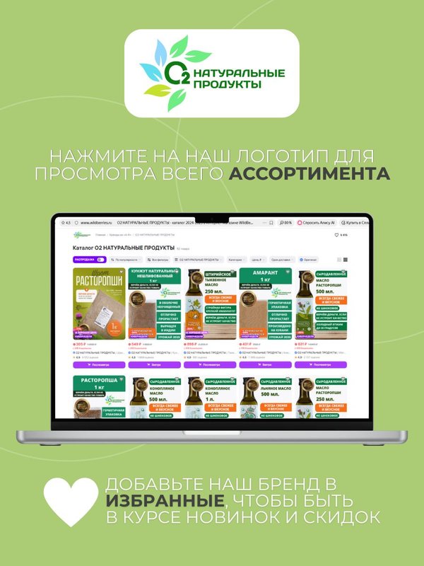 Расторопша семена для печени для похудения 1 кг