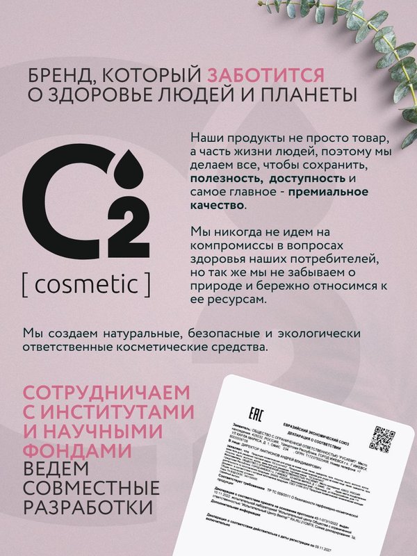 Фиксатор для макияжа, матирующий спрей для лица, 110 мл O2 cosmetic