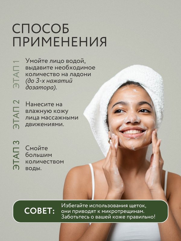 Пенка для умывания лица очищающая с авокадо и протеинами шёлка 150мл O2 cosmetic