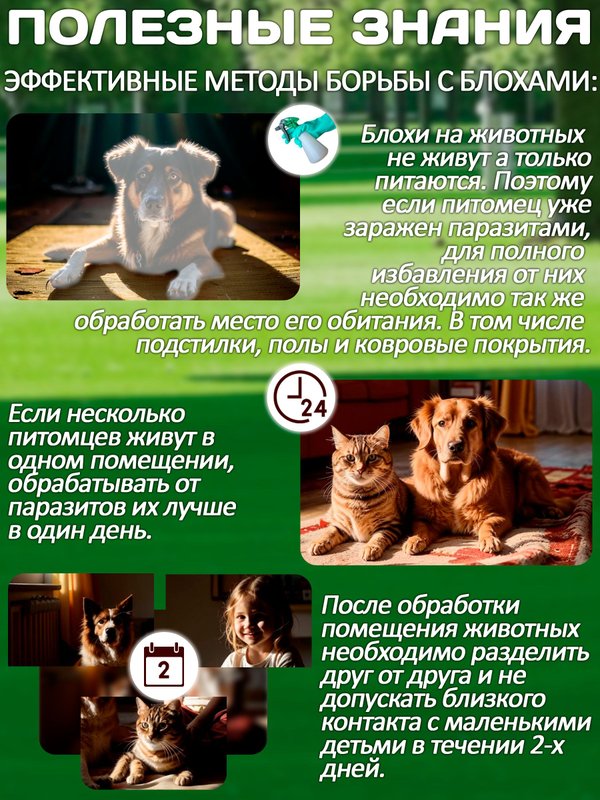Комплексные капли от блох, клещей и гельминтов для собак до 10кг IN-UP Complex (ИН-АП) Празиквантел/Фипронил/Аверсектин С1