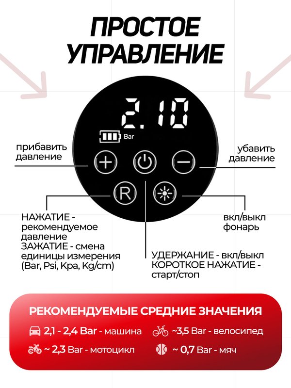 Riclend Компрессор автомобильный от прикуривателя