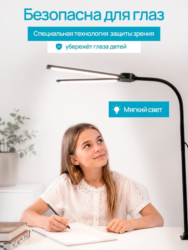 Riclend Лампа настольная на струбцине