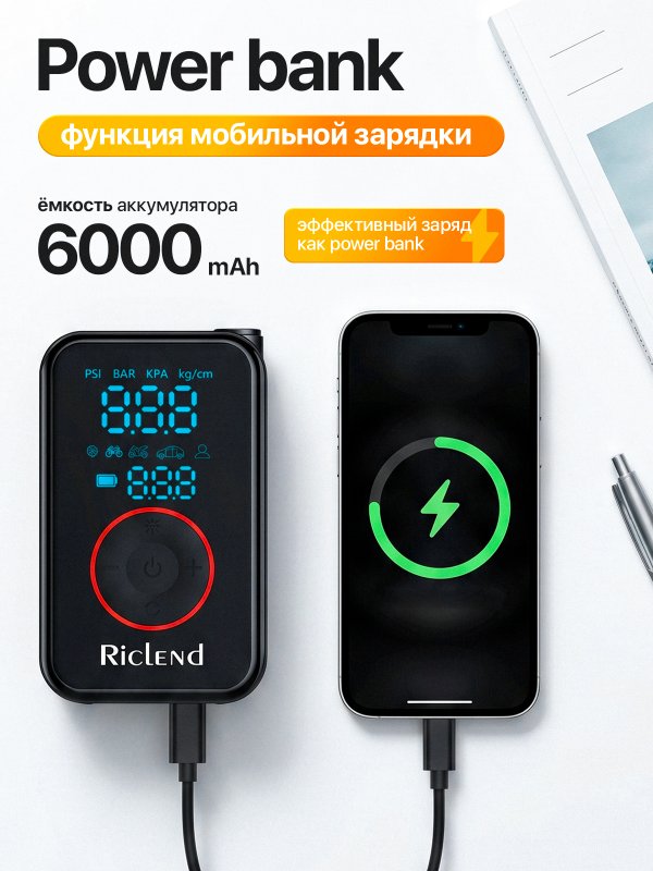 Riclend Компрессор автомобильный аккумуляторный