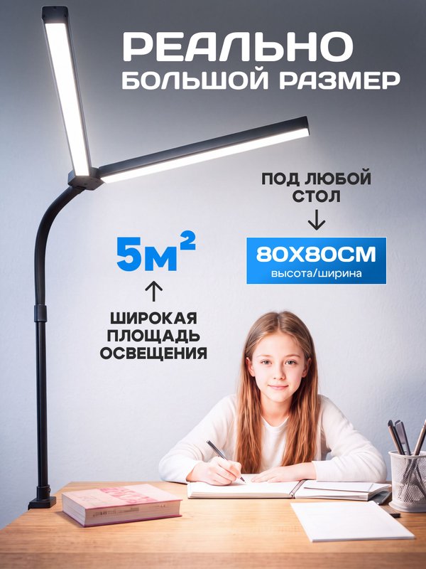 Riclend Лампа настольная на струбцине