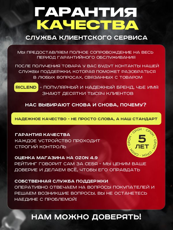 Riclend Гайковерт аккумуляторный ударный BL