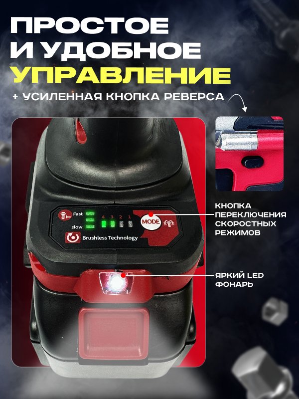 Riclend Гайковерт аккумуляторный ударный BL
