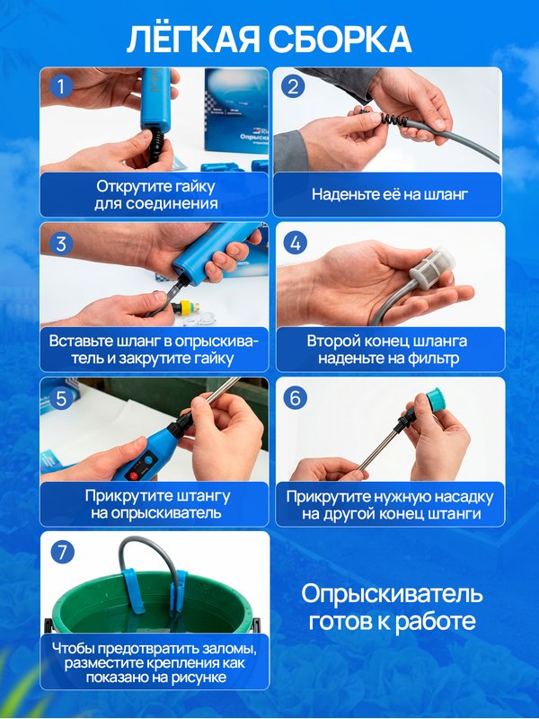 Опрыскиватель садовый аккумуляторный Riclend
