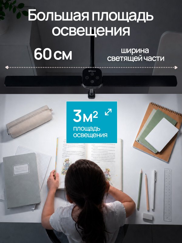 Riclend Лампа настольная на струбцине