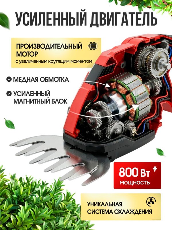 Riclend Кусторез аккумуляторный садовый