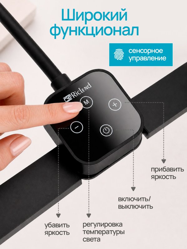 Riclend Лампа настольная на струбцине