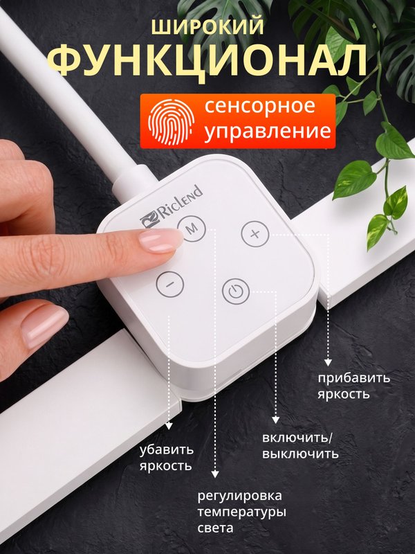 Riclend Лампа настольная на струбцине