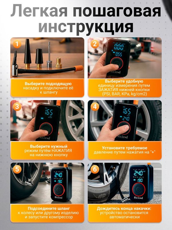 Riclend Компрессор автомобильный аккумуляторный