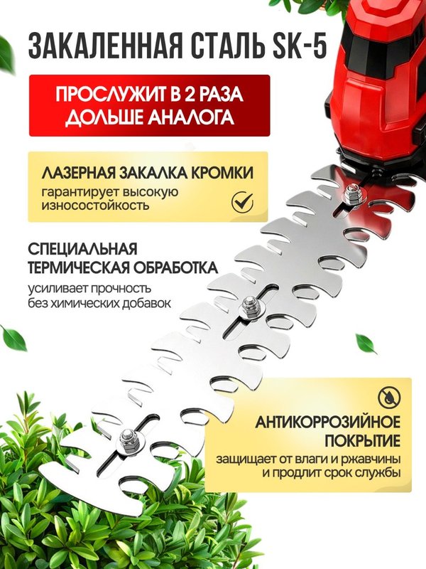 Riclend Кусторез аккумуляторный садовый