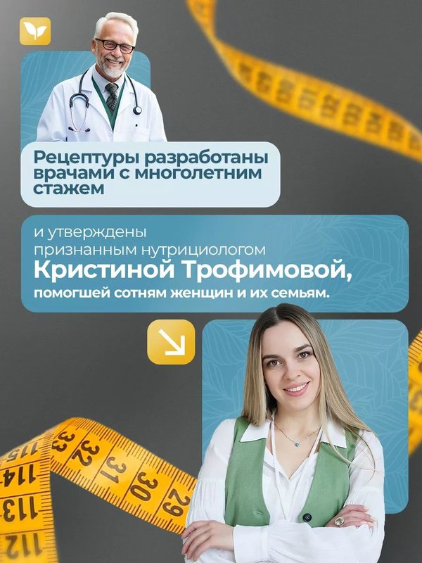 Биологически активная добавка к пище "Мой Ресурс. Комплекс для снижения веса" (My resource. Weight loss complex) капсулы 60 шт.