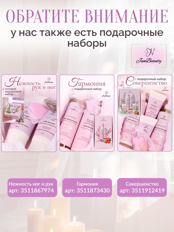 Гель-масло для душа с эфирным маслом Литсея кубебы, 250 мл