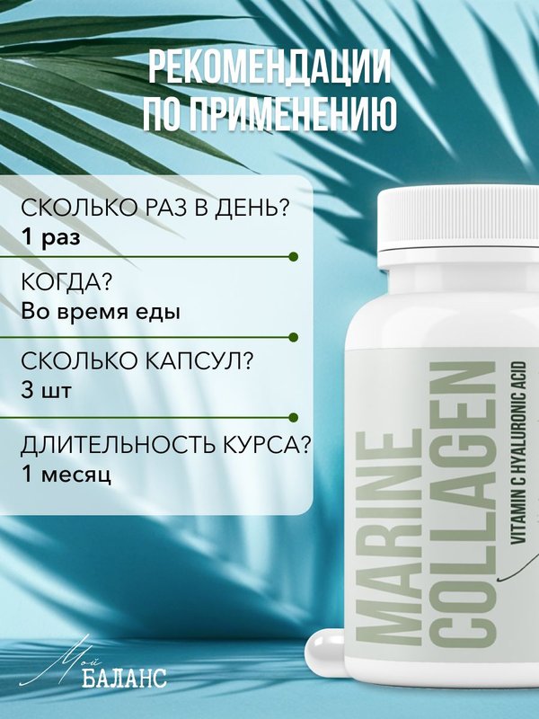 Коллаген Морской с гиалуроновой кислотой и витамином С пептидный, витамины для женщин для кожи, волос, ногтей и суставов